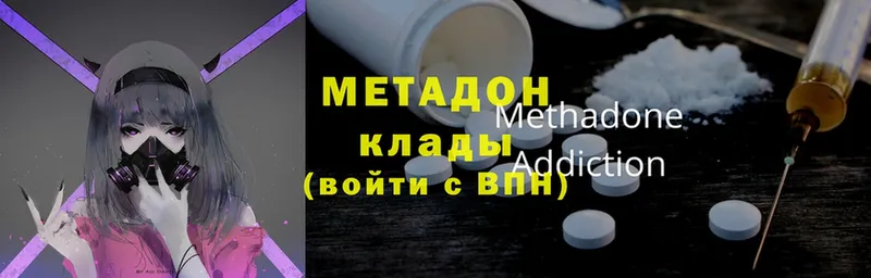 МЕТАДОН кристалл  Каневская 